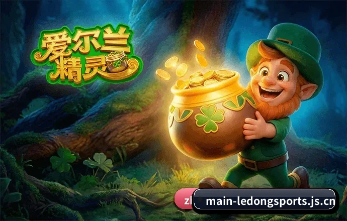 乐动体育官方网站 APP 界面 - LEDONGSPORTS
